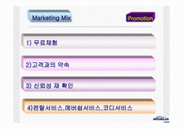 [광고론] 웅진코웨이 광고분석-17