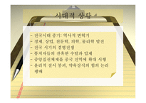 [경영이론] 장자의 사상에 입각한 현대 기업경영의 관점과 분석-5