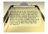 [경영이론] 장자의 사상에 입각한 현대 기업경영의 관점과 분석-18