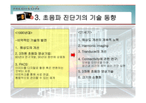 [경영학] 메디슨의 고속성장과 추락-12