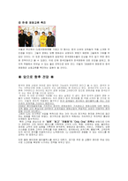 [글로벌경영] CJ 엔터테인먼트 & CJ CGV 국제경영전략-6