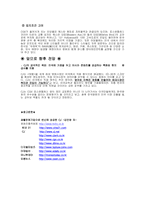 [글로벌경영] CJ 엔터테인먼트 & CJ CGV 국제경영전략-9