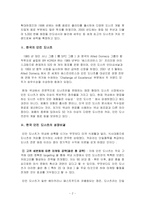 [경영학] 던킨도너츠 촉진전략-2