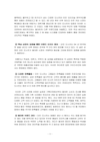 [경영학] 던킨도너츠 촉진전략-3