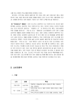 [경영학] 던킨도너츠 촉진전략-4