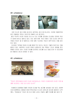 [경영학] 던킨도너츠 촉진전략-8