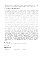 [경영학] skt 촉진전략-6