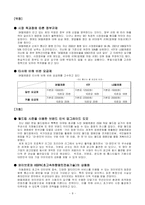 [경영학] skt 촉진전략-10