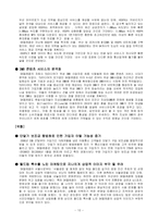 [경영학] skt 촉진전략-11