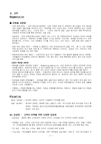 [경영학] skt 촉진전략-12