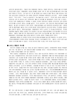 [경영학] skt 촉진전략-17