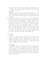 [경영전략] 이마트 경영전략-10