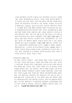 [경영전략] 이마트 경영전략-12