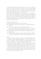 [경영전략] 이마트 경영전략-15