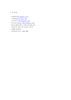[경영전략] 이마트 경영전략-16