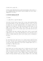 [광고경영] 아이리버 광고전략-5
