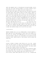 [광고경영] 아이리버 광고전략-6