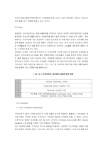 [광고경영] 아이리버 광고전략-7