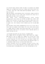 [광고경영] 아이리버 광고전략-12