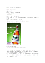 [경영학] 하이트맥주 촉진전략-9