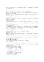 [경영학] 하이트맥주 촉진전략-11