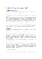 [경영학] 하이트맥주 촉진전략-13