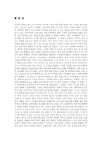 [경영학] 하이트맥주 촉진전략-18