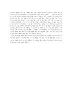 [경영학] 하이트맥주 촉진전략-19
