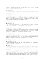 [경영학] 아이리버 마케팅전략과 성공요인-10