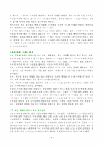 [경영학] 끌리는 사람은 1%가 다르다 요약-3