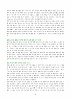 [경영학] 끌리는 사람은 1%가 다르다 요약-4