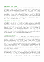 [경영학] 끌리는 사람은 1%가 다르다 요약-6