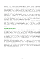 [경영학] 끌리는 사람은 1%가 다르다 요약-11
