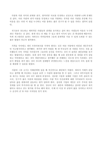 [경영학] 끌리는 사람은 1%가 다르다 요약-13