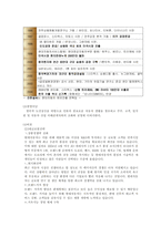 [국제경영] 현대자동차 사례-3