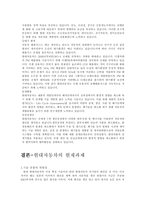 [국제경영] 현대자동차 사례-11