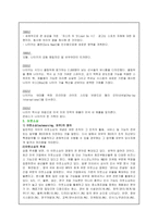[국제경영] 글로벌기업(나이키)의 소싱전략-5