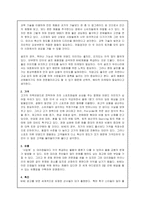 [국제경영] 글로벌기업(나이키)의 소싱전략-15