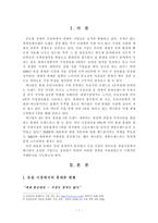 [국제경영 해외 진출 사례] 삼성 애니콜 유럽시장 진출 사례-3