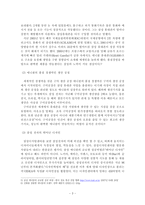 [국제경영 해외 진출 사례] 삼성 애니콜 유럽시장 진출 사례-5