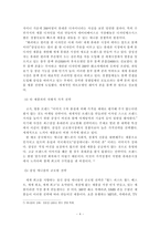 [국제경영 해외 진출 사례] 삼성 애니콜 유럽시장 진출 사례-6