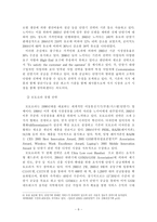 [국제경영 해외 진출 사례] 삼성 애니콜 유럽시장 진출 사례-8