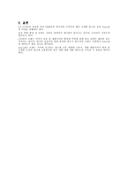 [광고론] 삼성 애니콜과 광고 LG 싸이언 광고비교분석-11