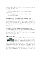 [국제경영전략] 디지털 셋톱박스 휴맥스 분석-6