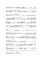 [국제경영전략] 디지털 셋톱박스 휴맥스 분석-8