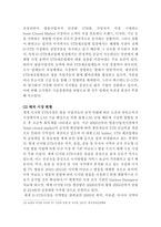 [국제경영전략] 디지털 셋톱박스 휴맥스 분석-10