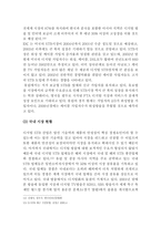 [국제경영전략] 디지털 셋톱박스 휴맥스 분석-11
