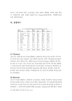 [국제경영전략] 디지털 셋톱박스 휴맥스 분석-14
