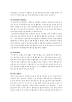 [국제경영전략] 디지털 셋톱박스 휴맥스 분석-15