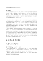 [국제경영전략] 디지털 셋톱박스 휴맥스 분석-16